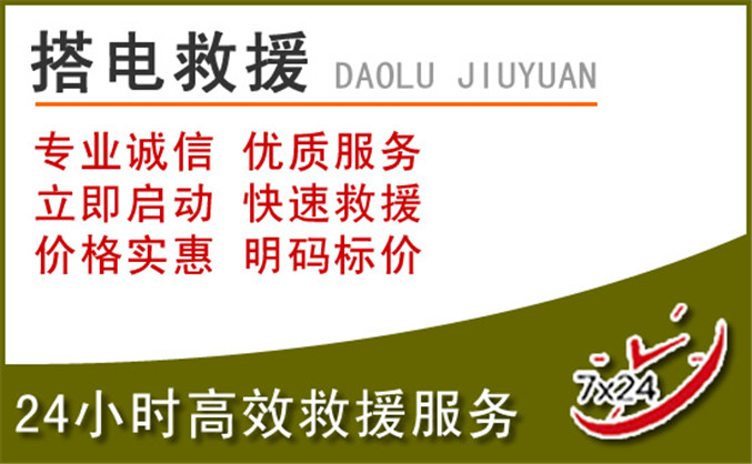丹江口汽车道路救援