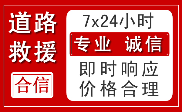 丹江口新能源汽车救援